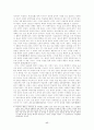 고려초기 왕권강화와 호족세력 17페이지