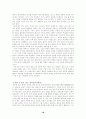 고려초기 왕권강화와 호족세력 18페이지