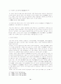 고려초기 왕권강화와 호족세력 21페이지