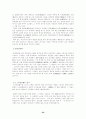 고려초기 왕권강화와 호족세력 22페이지