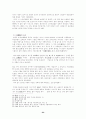 고려초기 왕권강화와 호족세력 24페이지