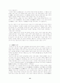 고려초기 왕권강화와 호족세력 25페이지