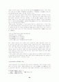 고려초기 왕권강화와 호족세력 26페이지