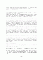 고려초기 왕권강화와 호족세력 27페이지