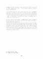 고려초기 왕권강화와 호족세력 28페이지