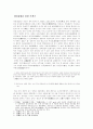 광종의 왕권강화 1페이지