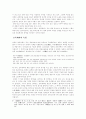 광종의 왕권강화 7페이지
