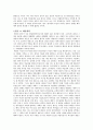 혜종대 호족들의 정권쟁탈 2페이지
