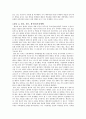 혜종대 호족들의 정권쟁탈 4페이지
