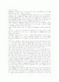 고려초기 왕권과 호족의 갈등(이흔암, 환설길의 반란) 4페이지