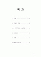 정신분열병 1페이지