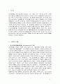 정신분열병 2페이지