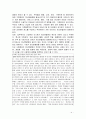 정신분열병 4페이지