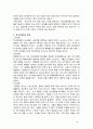 정신분열병 8페이지