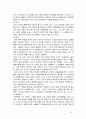 정신분열병 15페이지