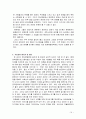 정신분열병 16페이지
