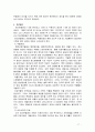 정신분열병 17페이지