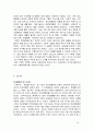 정신분열병 18페이지