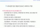 정신분열 21페이지