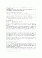 인도 경제의 성장지속 가능성과 시사점. 5페이지
