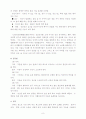 불면증-수면장애- 생체시계-수면요법 8페이지