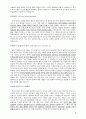 LG엔시스 시스템 파트 상시 지원자 자기소개서 [그룹사 인사팀 출신 현직 컨설턴트 작성] 2페이지