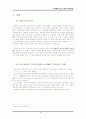 프리마켓을 중점으로 한하라주쿠와 아사카사 문화탐방 2페이지
