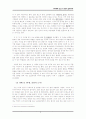 프리마켓을 중점으로 한하라주쿠와 아사카사 문화탐방 7페이지