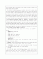 서비스기업의국내사례-웨스틴조선호텔 4페이지