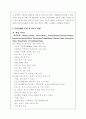 서비스기업의국내사례-웨스틴조선호텔 8페이지