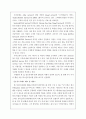 서비스기업의국내사례-웨스틴조선호텔 10페이지