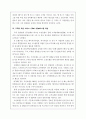 서비스기업의국내사례-웨스틴조선호텔 11페이지