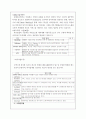 서비스기업의국내사례-웨스틴조선호텔 13페이지