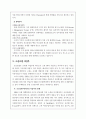 서비스기업의국내사례-웨스틴조선호텔 17페이지