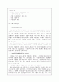 서비스기업의국내사례-웨스틴조선호텔 19페이지