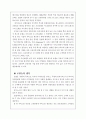 서비스기업의국내사례-웨스틴조선호텔 21페이지