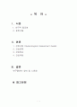 자궁근종 case study 1페이지