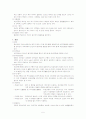 자궁근종 case study 5페이지
