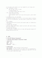 자궁근종 case study 7페이지