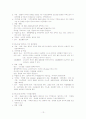 자궁근종 case study 13페이지
