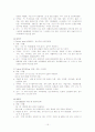 자궁근종 case study 15페이지
