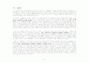 자궁근종 case study 27페이지