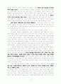 성경해설-시편의 해설-23 3페이지