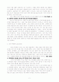 성경해설-시편의 해설-23 5페이지
