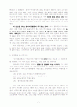 성경해설-시편의 해설-23 7페이지