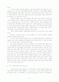 성경해설-시편의 해설-23 8페이지