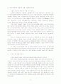 성경해설-시편의 해설-23 10페이지