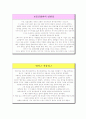 향수 영화와 책 비교분석 4페이지