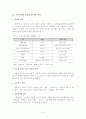 아동문제에 대한 사회복지정책 2페이지