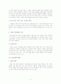아동문제에 대한 사회복지정책 4페이지